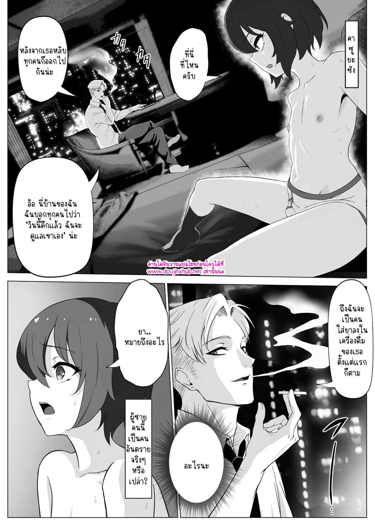 นายท่านขอรับ 01-13